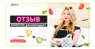 Oxdetox рекомендует Befirst Media