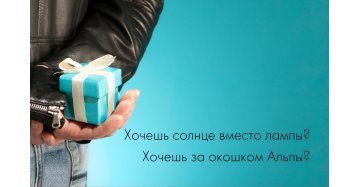 Как предложить клиенту то, что он купить 100%