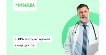 Реклама медицинских услуг