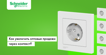 Как увеличить продажи оптом