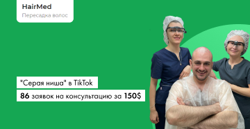Как рекламировать «серые» ниши в Tik-Tok?