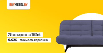 Как рекламировать мебель в TikTok