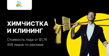 Как 7 лет приносить рекламную пользу клиенту?