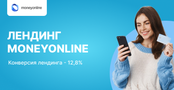 Кейс: Создание сайта на Тильда для микрокредитной организации за 3 дня