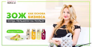 ИНТЕРВЬЮ с директором Oxdetox
