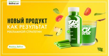 От интернет-магазина до продажи франшизы по РБ