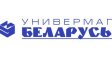 Универмаг беларусь