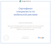 Мобильная реклама