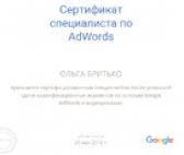 Google Adwords